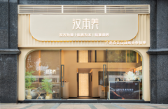 汉本养:科学定制体质方案,重构健康管理新范式
